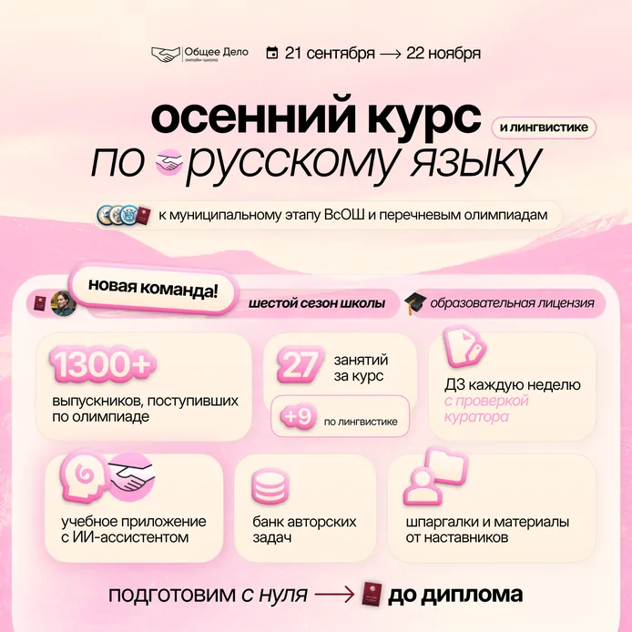 русский язык: слайд 1 из 9